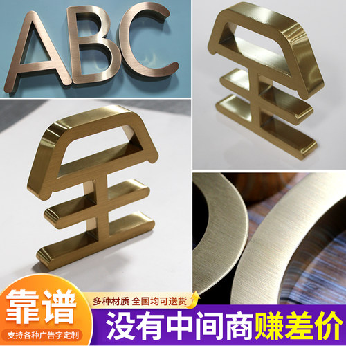 精工不锈钢字定做电镀钛金拉丝背景墙金属字户外广告招牌门头定制