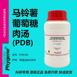 马铃薯葡萄糖肉汤 Potato Dextrose Brot (PDB) 培养基 霉菌培养