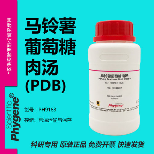 马铃薯葡萄糖肉汤实验专用