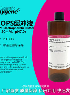 MOPS 缓冲液 (1X)MOPS Buffer-RNase free 500mL PH1733 PHYGENE