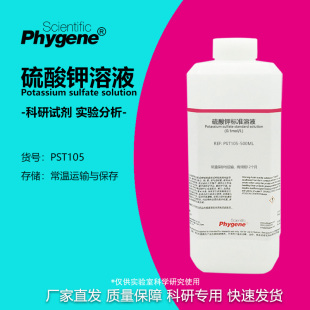 0.1M 实验试剂 0.01M 10% 硫酸钾标准溶液 0.05M