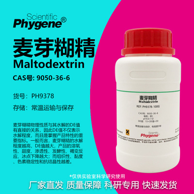 麦芽糊精麦芽糖糊精