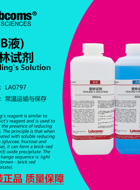 斐林试剂菲林试剂AB液还原糖 葡萄糖果糖麦芽糖甲乙检测2×100mL