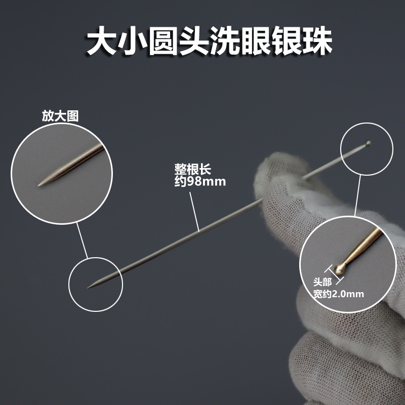 刘福艺采耳洗眼银珠银棒挑翻眼皮