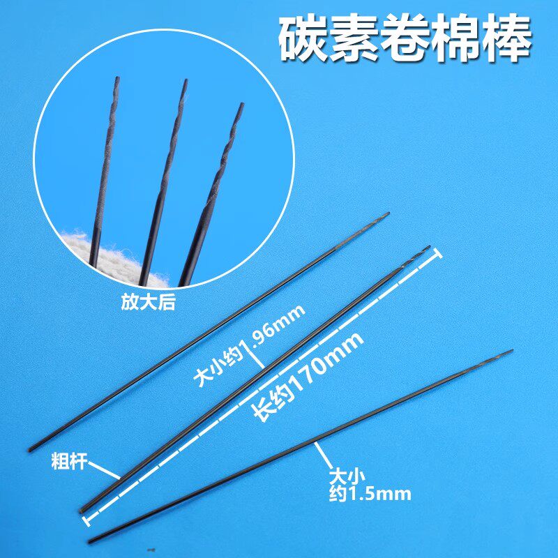 刘福艺采耳工具黑色碳素杆卷棉棒掏耳清洁耳道护理棉签洗耳棒耳掏