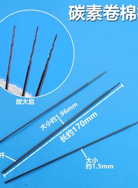 刘福艺采耳工具黑色碳素杆卷棉棒掏耳清洁耳道护理棉签洗耳棒耳掏