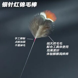 刘福艺专业采耳工具银针羽毛翎珍珠鸡毛棒新品扫脸挠痒打耳朵毛毛