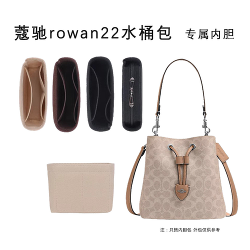 适用CoachRowan22水桶包内胆包