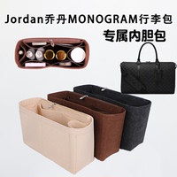 适用JORDAN内胆包行李包旅行袋定型收纳整理撑型包中包内衬袋撑型