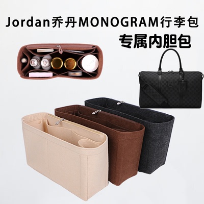 适用JORDAN内胆包行李包旅行袋定型收纳整理撑型包中包内衬袋撑型