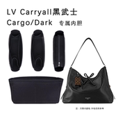 适用lv carryall黑武士内胆包小号cargo内胆dark小羊皮中号托特包