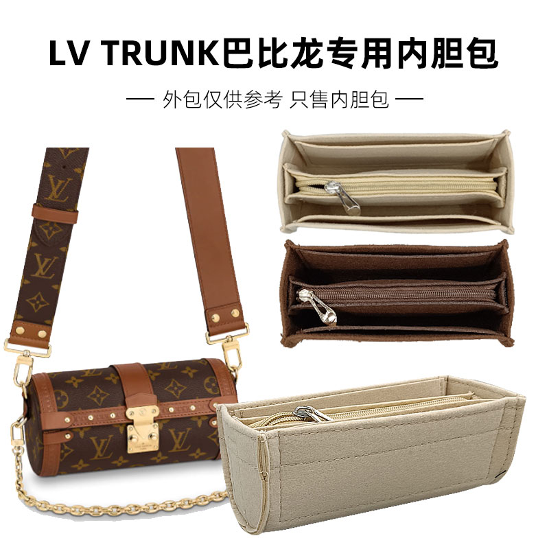 适用于LV新款TRUNK巴比龙内胆包收纳整理内衬包撑毛毡包超轻拉链