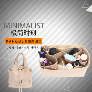 犇鑫适用于KANGOL袋鼠水桶包内胆包包撑内衬整理收纳包超轻包中包