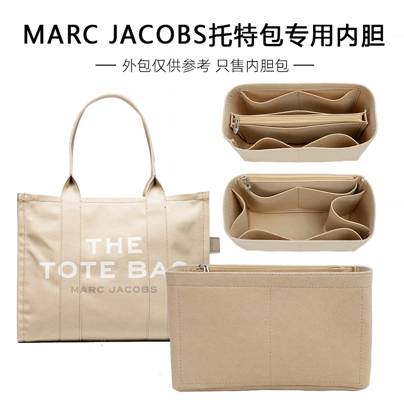 适用MARC JACOBS托特包内胆包撑内衬包超轻带拉链收纳防塌包中包-封面