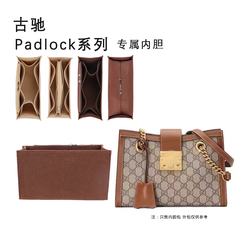 gucci古驰Padlock内胆包专用撑型