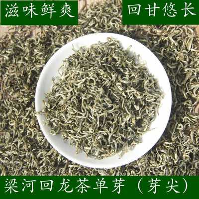 梁河回龙茶明前茶回龙茶