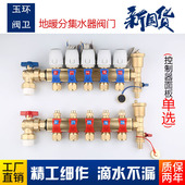 地暖智能恒温系统分水器纯铜电动控制器温控面板集水器执行器分控