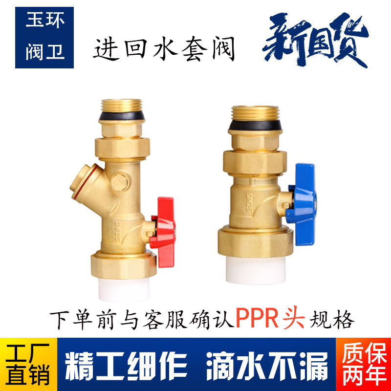 地暖分水器套阀直角集水器阀门进水回水过滤器压力表外丝内牙球阀