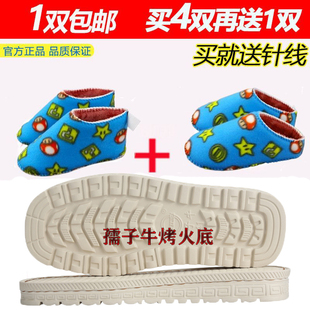 孺子牛防滑耐磨鞋底勾鞋烤火底冬季牛筋拖鞋毛线手工编织棉鞋底