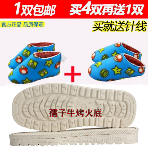 孺子牛防滑EVA材质拖鞋底烤火底