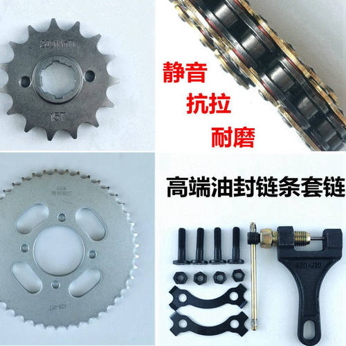 适用豪爵摩托车DA/DM/DH/DK/150/125牙盘链轮链盘套链加厚428链条