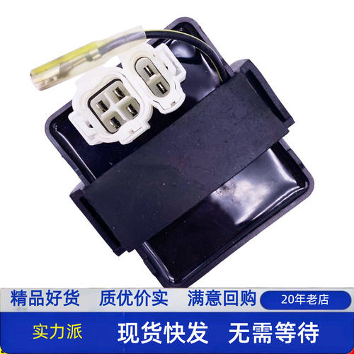 适配五羊本田WH150-2幻影点火器新大洲战神SDH150-F打火器CDI KZG