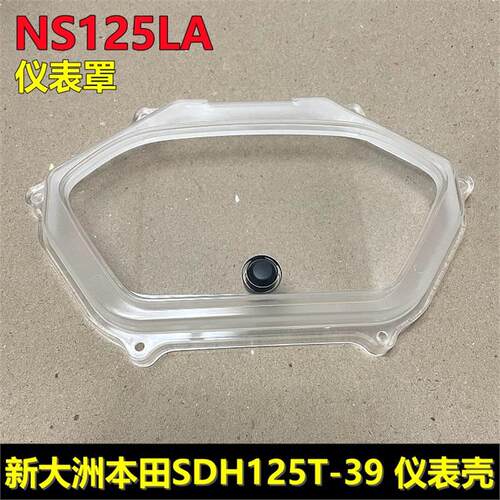 适用小拉摩托车老款SDH125T-39复古NS125LA仪表码表里程表显示器