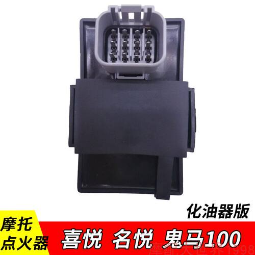 适配五羊本田喜悦点火器名悦鬼马WH100T-G/K/M/2A国三化油器版CDI