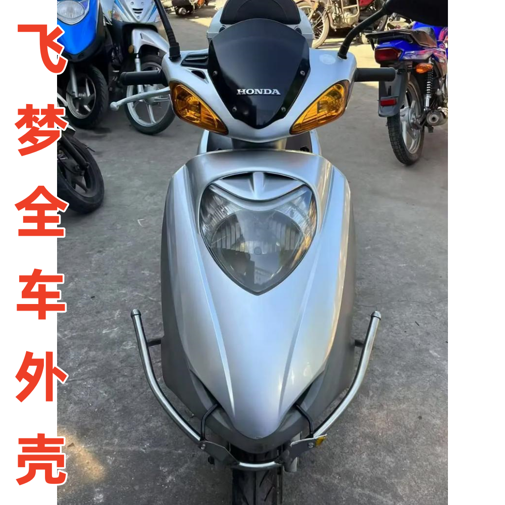 适用新大洲本田飞梦摩托车SDH125T-23A23B面板前围前大灯玻璃内箱