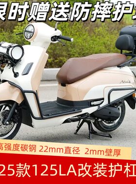适用新大洲本田25款NS125LA保险杠防摔护杠摩托车尾箱架后靠背