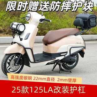 适用新大洲本田25款NS125LA保险杠防摔护杠摩托车尾箱架后靠背
