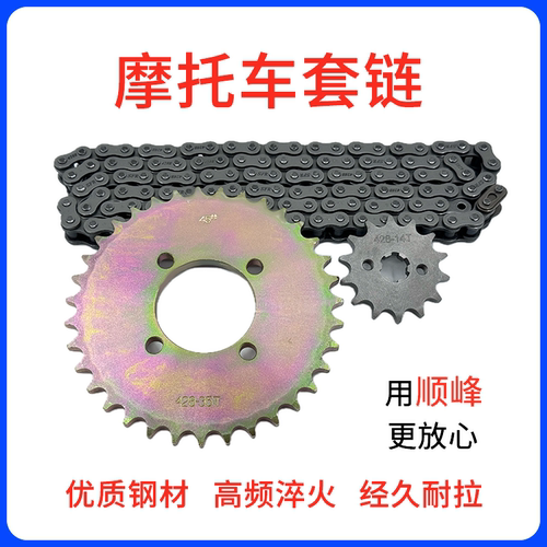 适用铃木赛驰QS110 GD110 赛胜FW110摩托车套链大小齿牙盘链条