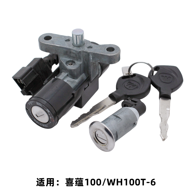 适用五羊本田喜蕴WH100T-6摩托车电门锁点火开关钥匙全车套锁国四