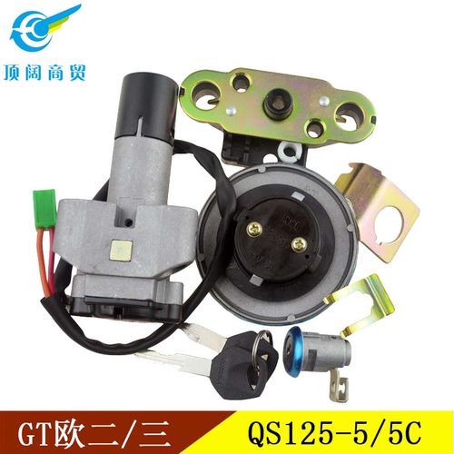 适用铃木骏驰GT125套锁电门锁QS125-5-5C-5A-5B-5E-5F-5G-H油箱盖