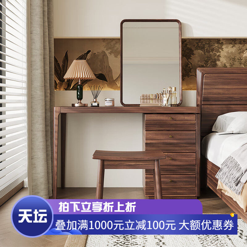 天坛家具乌金木实木梳妆台