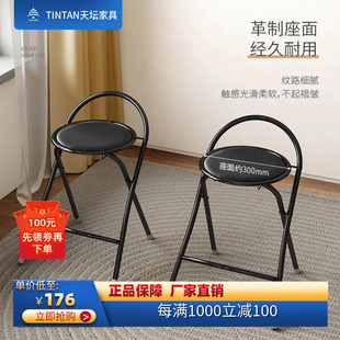 天坛靠背凳折叠椅便携电脑椅宿舍椅办公户外椅家用餐椅圆凳 2把