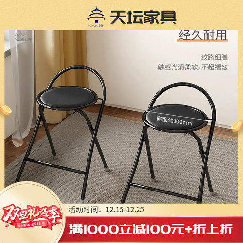 便携家用办公室培训折叠椅天坛