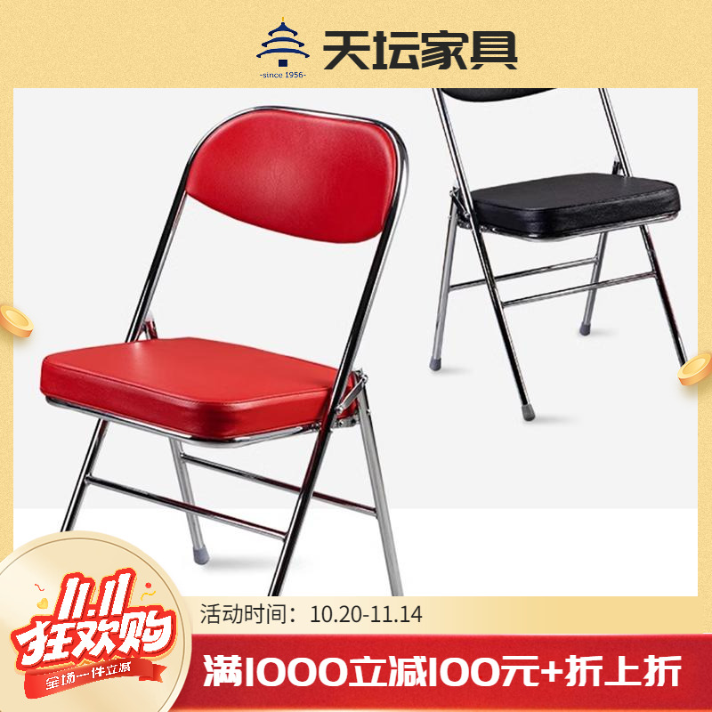 金属折叠椅天坛家具红色黑色