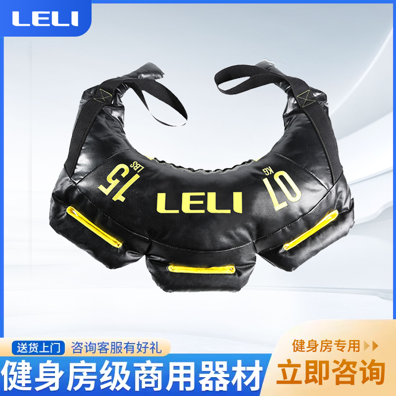 LELI乐力  牛角包健身增肌负重装备包摔跤沙袋体能训练健身器材