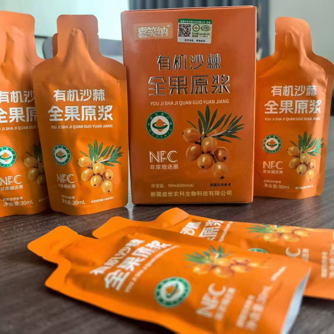 新疆有机全果沙棘原浆沙棘汁100%拒绝添加无糖含沙棘果油籽油