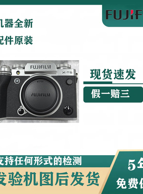 港版全新Fujifilm/富士XT5微单数码相机x-t5高清旗舰vlog文艺复古
