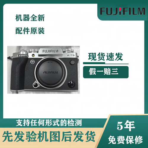 港版全新Fujifilm/富士XT5微单数码相机x-t5高清旗舰vlog文艺复古