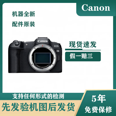 佳能R8 24 -105套机R8 全画幅专业高清r8旅游数码微单照相