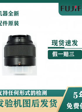 富士 XC 35mm F2 人像风景微单定焦镜头 XC15-45 大光圈 XC35F2