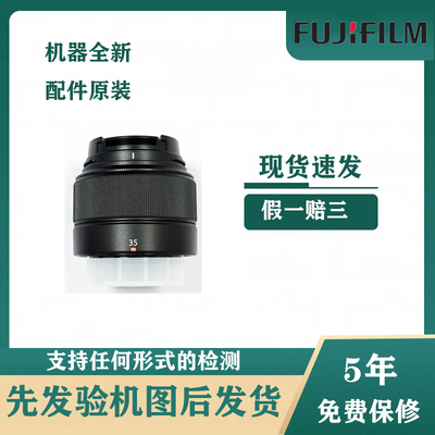 富士 XC 35mm F2 人像风景微单定焦镜头 XC15-45 大光圈 XC35F2