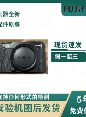 港版全新Fujifilm/富士X-M5 复古数码微单相机4K高清XM5