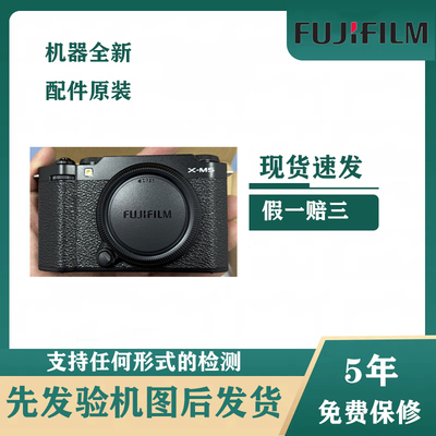 港版全新Fujifilm/富士X-M5 复古数码微单相机4K高清XM5