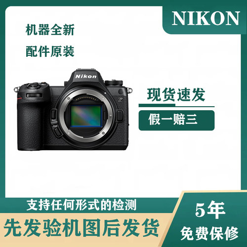 Nikon/尼康二代Z63单机全画幅微单相机数码 高清 旅游Z6三代