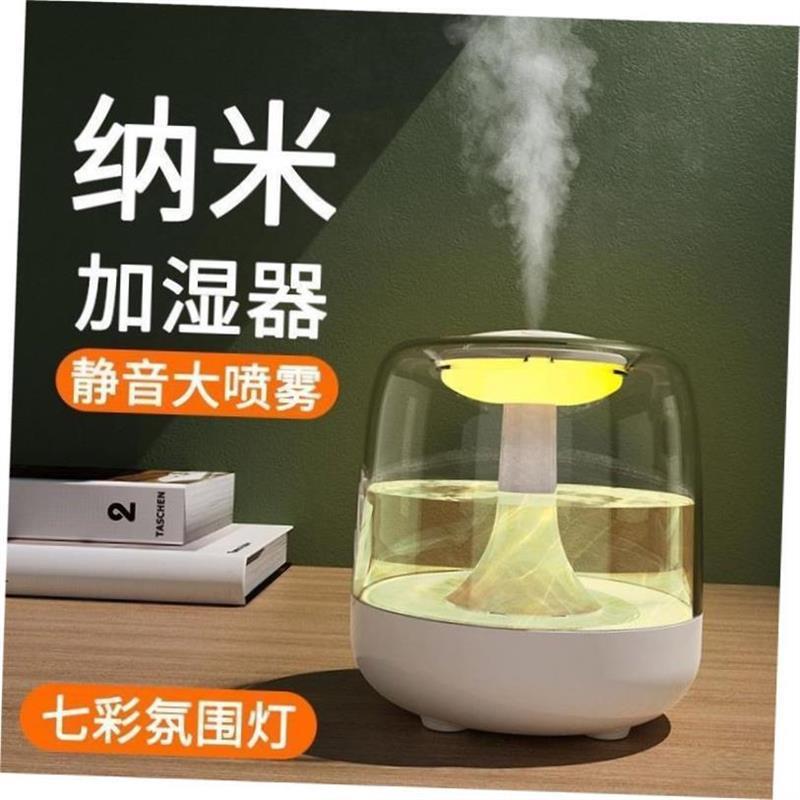 Essential Oil Diffuser mist Humidifier Air Purifier加湿器