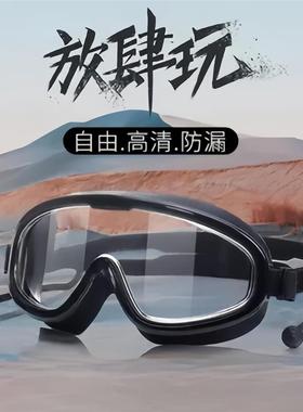 Antifog Waterproof Glasses Swimming Goggles  swim cap set